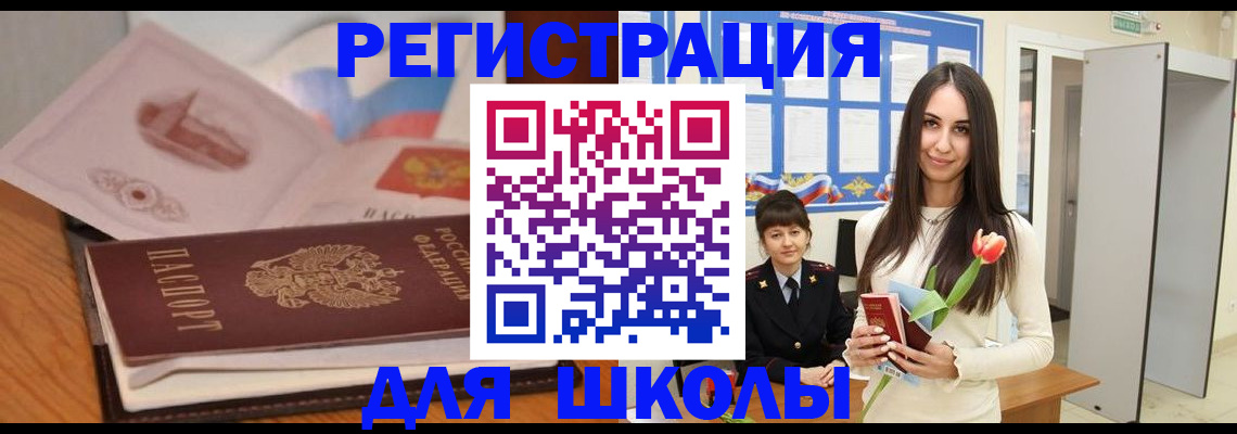 прописка 2025 в Лесном