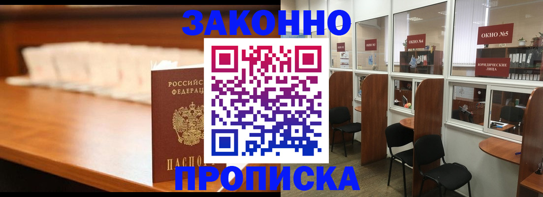 временная регистрация для школы в Лесном