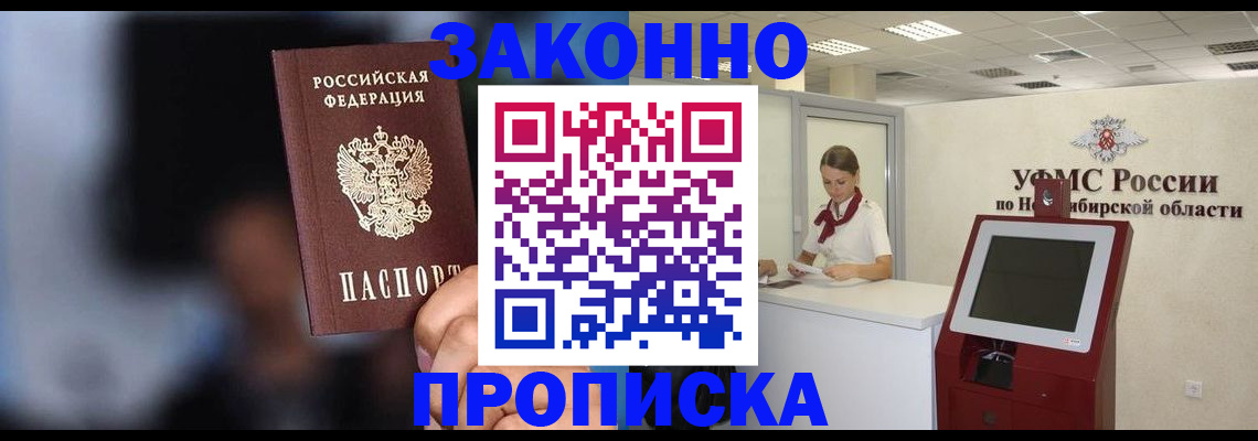 временная регистрация собственник в Лесном